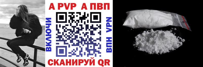 A-PVP кристаллы  Вичуга 