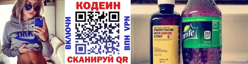 Кодеиновый сироп Lean напиток Lean (лин)  маркетплейс состав  Вичуга 