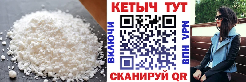 КЕТАМИН VHQ купить наркотик Вичуга