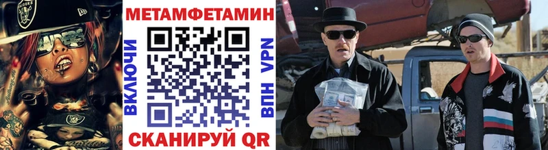 Метамфетамин пудра  где купить наркотик  Вичуга 